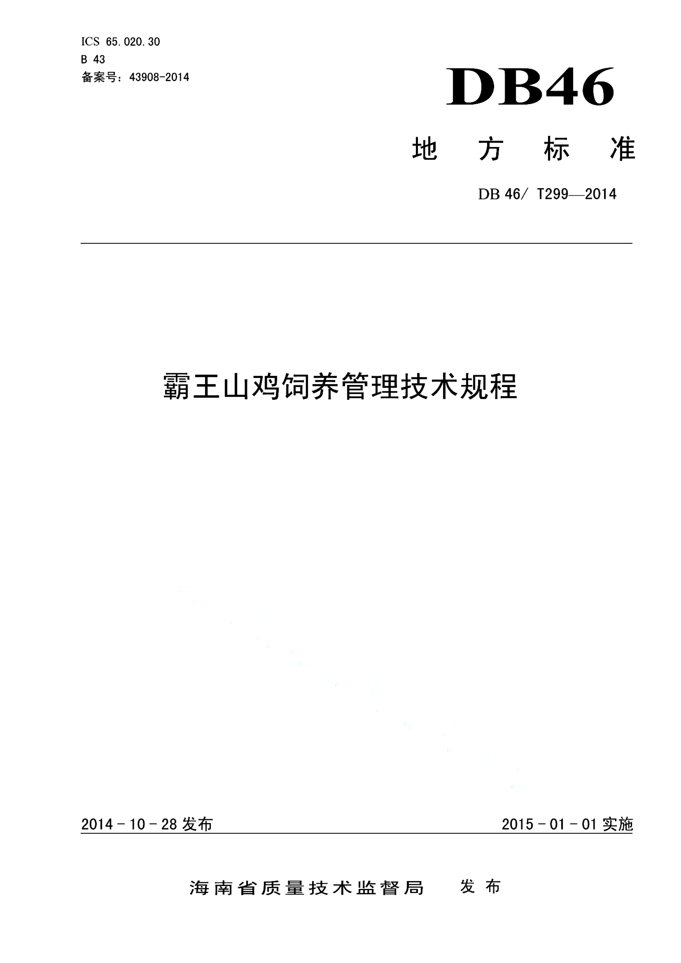 资源详情图